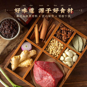 方砖厂69号牛肉炸酱老北京肉丁炸酱葱油炸酱面酱调味酱下饭菜拌饭酱200g /粮油调味 /调味品 /中式酱料