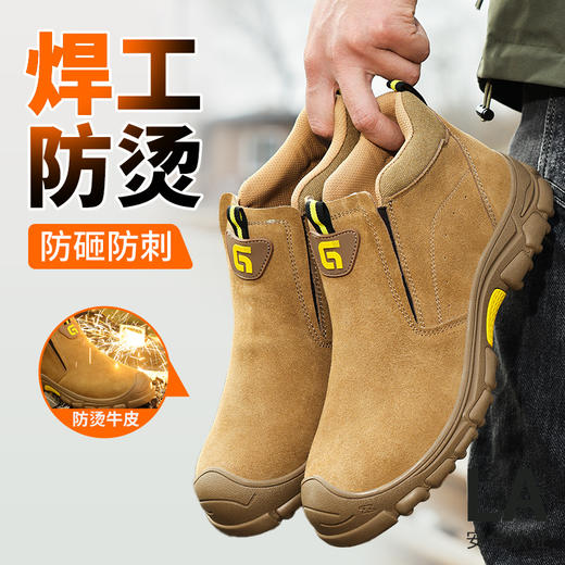 新品劳保鞋男焊工反绒皮防砸防刺防烫工作鞋安全鞋钢包头 商品图9