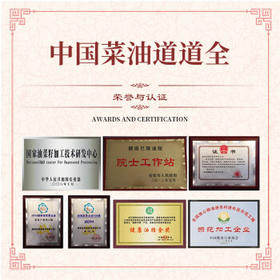 道道全菜籽油 食用油 清香菜籽油 物理压榨非转基因 5L*1桶 /粮油调味 /食用油 /菜籽油