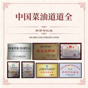 道道全菜籽油 食用油 清香菜籽油 物理压榨非转基因 5L*1桶 /粮油调味 /食用油 /菜籽油 商品图0