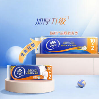 维达超韧无芯卷纸4层加厚140g擦手纸卫生纸厕纸家庭装 12卷*3提V4457 /家庭清洁/纸品 /清洁纸品 /卷纸 商品图2