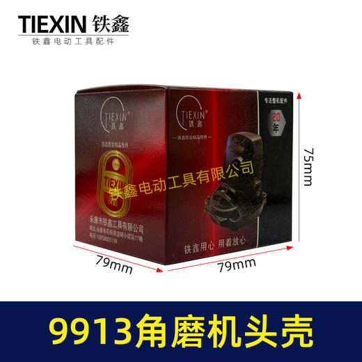 【货号05891】配华丽100角磨机头壳滚针头壳9523B角磨机头壳9913角磨机头壳 商品图4