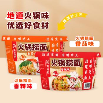 海底捞火锅捞面 番茄味180g 盒装泡面 懒人宵夜方便面 0油炸宽面 /粮油调味 /方便食品 /方便面 商品图2