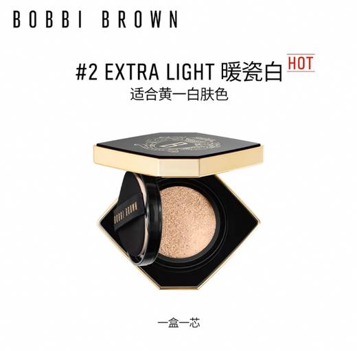 BOBBI BROWN 芭比布朗 新版虫草气垫服帖 商品图3