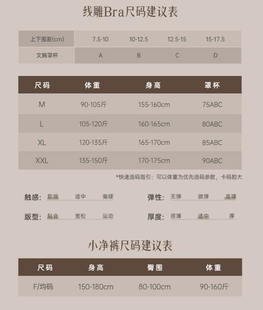 买赠内裤一条！线雕Bra悬浮提拉塑形文胸内衣套装 无痕裸感，抑菌去味 随心搭配，不显痕迹～ 商品图7