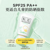 松达儿童防晒霜女童宝宝专用防晒隔离紫外线婴儿大分子防晒乳 商品缩略图4
