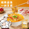 店师傅酸汤肥牛调料包金汤酸菜鱼调料家用商用火锅底料米线酸汤酱2斤装 /粮油调味 /调味品 /复合调味料 商品缩略图5