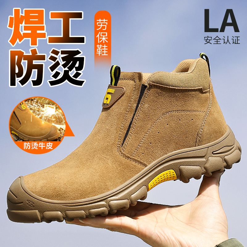 新品劳保鞋男焊工反绒皮防砸防刺防烫工作鞋安全鞋钢包头