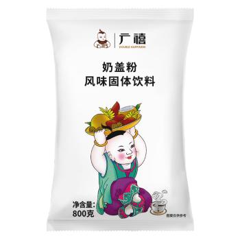 广禧优品奶盖粉 800g/包 水果茶专用手工DIY海盐芝士奶盖奶烘焙原料 /粮油调味 /烘焙原料 /烘焙粉 商品图4