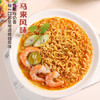 MyKuali 槟城白咖喱方便面110克*4包 马来西亚进口泡面速食方便面袋装 /粮油调味 /方便食品 /方便面 商品缩略图5