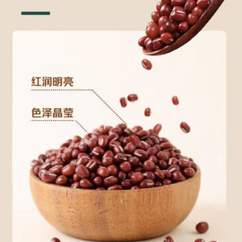 七鲜红小豆1kg 五谷杂粮粗粮 罐装 /粮油调味 /杂粮 /杂豆类 商品图2