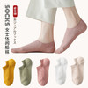 【女士纯色网眼浅口袜】女纯色网眼浅口袜子棉质船袜女生无骨隐形袜短袜透气 商品缩略图0