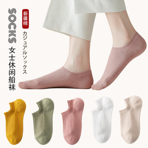 【女士纯色网眼浅口袜】女纯色网眼浅口袜子棉质船袜女生无骨隐形袜短袜透气 商品图0