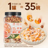 瑞利来干贝虾仁海鲜粥2.2斤 香菇虾仁胡萝卜 糯米藜麦大米杂粮粥米 /粮油调味 /杂粮 /复合粥米 商品缩略图5