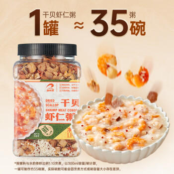 瑞利来干贝虾仁海鲜粥2.2斤 香菇虾仁胡萝卜 糯米藜麦大米杂粮粥米 /粮油调味 /杂粮 /复合粥米 商品图5