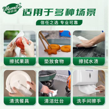 唯依美擦手纸2层120张*20包商用酒店厨房卫生间抹手纸干手纸整箱VS6208 /家庭清洁/纸品 /清洁纸品 /抽纸 商品图6