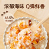 瑞利来干贝虾仁海鲜粥2.2斤 香菇虾仁胡萝卜 糯米藜麦大米杂粮粥米 /粮油调味 /杂粮 /复合粥米 商品缩略图1