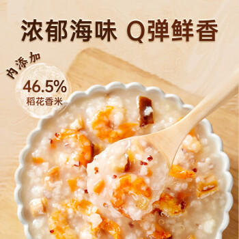 瑞利来干贝虾仁海鲜粥2.2斤 香菇虾仁胡萝卜 糯米藜麦大米杂粮粥米 /粮油调味 /杂粮 /复合粥米 商品图1