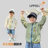 中大童亲子装轻薄防晒衣  梭织清凉速干透气防晒服 商品缩略图1