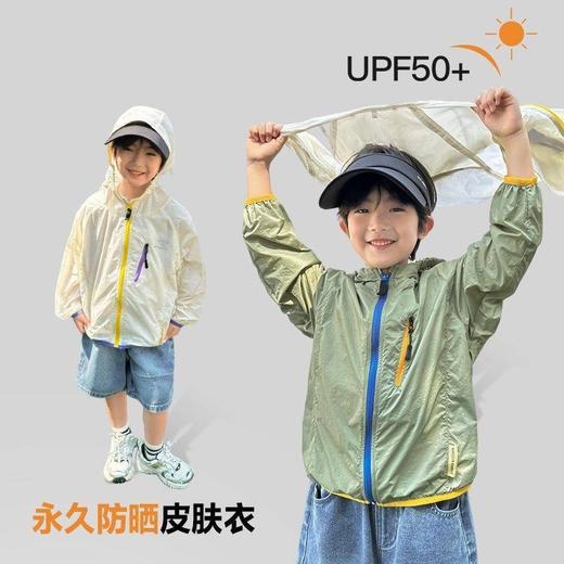 中大童亲子装轻薄防晒衣  梭织清凉速干透气防晒服 商品图1