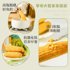 麦秀年早安大苞米东北黄糯玉米2.4斤200g*6穗软糯香甜真空家庭装早餐 /粮油调味 /杂粮 /谷米类 商品缩略图5