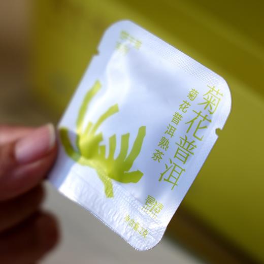 「菊花普洱」饼干茶，一次一袋，好茶焖着喝（40袋*2g） 商品图2