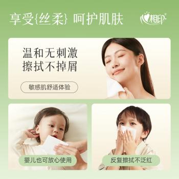 心相印抽纸纸巾茶语丝享3层M码150抽24包卫生纸家用整箱实惠装 /家庭清洁/纸品 /清洁纸品 /抽纸 商品图3
