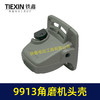 【货号05891】配华丽100角磨机头壳滚针头壳9523B角磨机头壳9913角磨机头壳 商品缩略图6