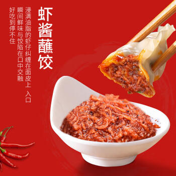 象国 鲜香虾酱160g正宗虾仔酱即食下饭虾米小虾子海鲜拌饭面酱调味酱 /粮油调味 /调味品 /中式酱料 商品图0