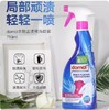 【中欧班列精选】德国衣领净去污喷雾 原装进口ROSSMANN/domol 衣领净去污去黄预洗喷雾750ml/瓶 商品缩略图2