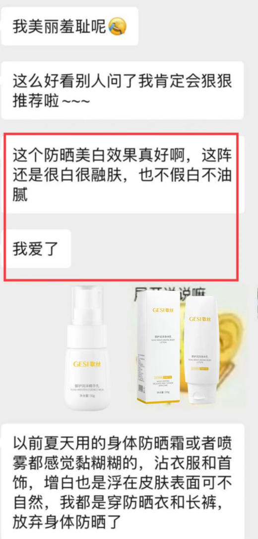 歌丝面部隔离防晒1加身体防晒1送防晒帽套装 隔离遮瑕滋润镁白套装 商品图9