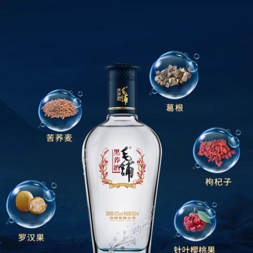 毛铺黑荞酒 42度苦荞酒 500ml/盒 商品图1