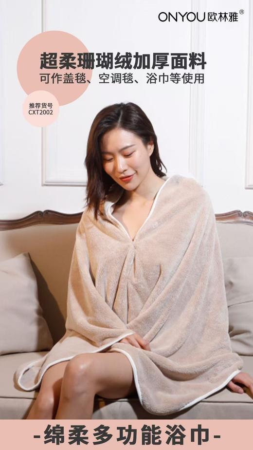 欧林雅浴巾 商品图1