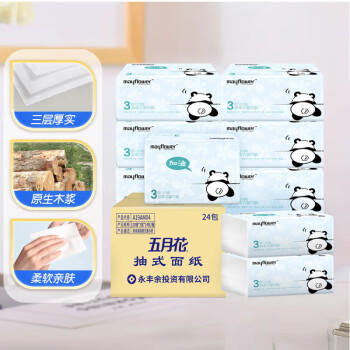 五月花（May Flower）抽纸 3层120抽*24包S码 柔厚亲肤卡通可爱面巾纸 整箱装 /家庭清洁/纸品 /清洁纸品 /抽纸 商品图6