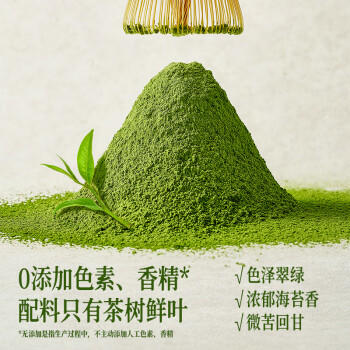 展艺抹茶粉250g  绿茶粉 雪花酥牛轧糖冲饮蛋糕面包甜品商用烘焙原料 /粮油调味 /烘焙原料 /烘焙粉 商品图0
