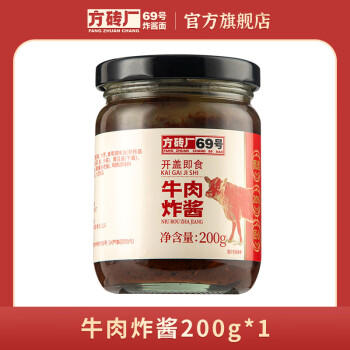 方砖厂69号牛肉炸酱老北京肉丁炸酱葱油炸酱面酱调味酱下饭菜拌饭酱200g /粮油调味 /调味品 /中式酱料 商品图3
