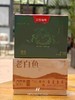 澜沧挂耳咖啡（10袋*10g）+老白鱼方片茶（12袋*6克） 商品缩略图0