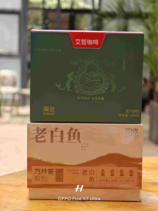 澜沧挂耳咖啡（10袋*10g）+老白鱼方片茶（12袋*6克） 商品图0