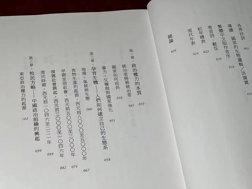《王的庄稼：从农业发展到中国第一个王朝的政治生态学》，作者：布莱恩．兰德，译者：蔡耀纬，小16开，平装 / 368页 ，商务印书馆2024年7月初版。售价136元。 商品图3