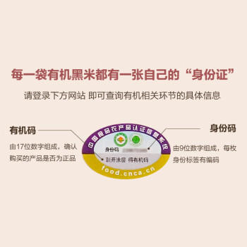 素养生活 有机黑米4斤/袋  东北黑米 黑香米 五谷杂粮 粗粮米饭无染色  /粮油调味 /杂粮 /谷米类 商品图2