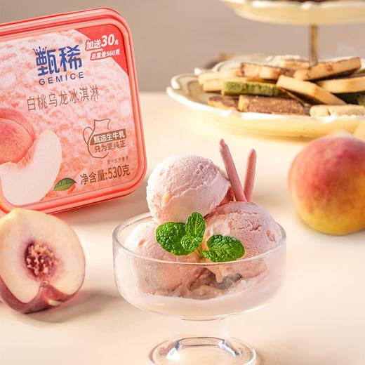 伊利甄稀 白桃乌龙冰淇淋 560g/杯 商品图3