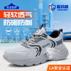 蓝欧盾劳保鞋4.0凯夫拉防刺钢包头防砸防刺穿飞织轻便橡塑气垫轻底安全功能防护鞋 商品缩略图4