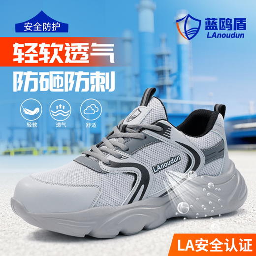 蓝欧盾劳保鞋4.0凯夫拉防刺钢包头防砸防刺穿飞织轻便橡塑气垫轻底安全功能防护鞋 商品图4