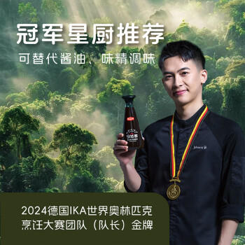 百山祖百山祖九菇鲜有机无麸质无添加调味料菌菇松茸鲜替代酱油470,ml /粮油调味 /调味品 /复合调味汁 商品图0