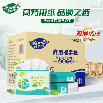 唯依美擦手纸2层120张*20包商用酒店厨房卫生间抹手纸干手纸整箱VS6208 /家庭清洁/纸品 /清洁纸品 /抽纸 商品图2