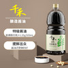 千禾高鲜135酱油 1.8L【特级生抽】酿造炒菜凉拌饺子提鲜家用大瓶 /粮油调味 /调味品 /酱油 商品缩略图1