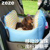 zeze点点宠物车载床中号-B（包邮） 商品缩略图0