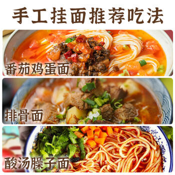 良工坊手工挂面300g拉面线面面条营养拉面挂面空心挂面礼盒独立小包装 /粮油调味 /挂面 /传统挂面 商品图1