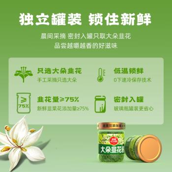 草原红太阳韭菜花酱200g瓶装0添加大朵韭花酱火锅蘸料烤肉蘸料调料涮羊肉 /粮油调味 /调味品 /火锅底料/蘸料 商品图0