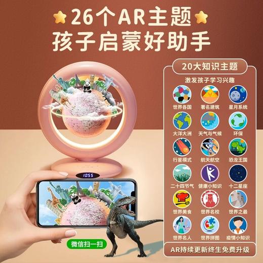 金球智能ai语音助手精灵磁悬浮地球仪   BBS 商品图3